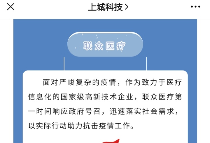 上城科技.jpg